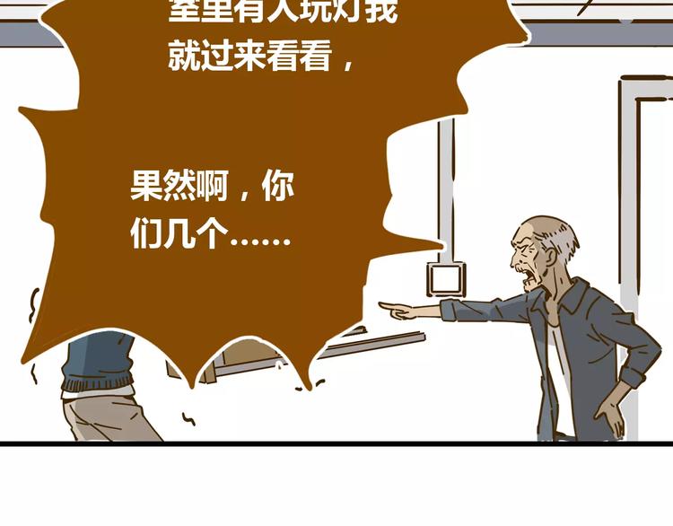 《锦鲤俱乐部》漫画最新章节第16-2话 难把握的好感度免费下拉式在线观看章节第【35】张图片