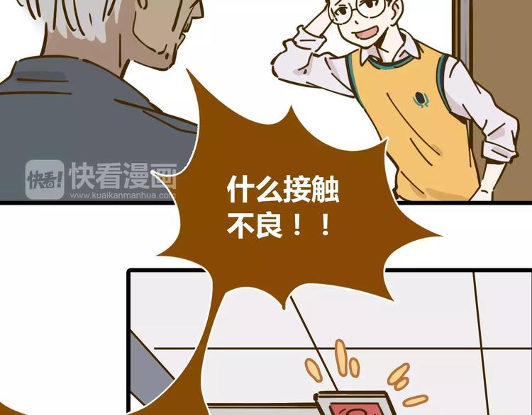 《锦鲤俱乐部》漫画最新章节第16-2话 难把握的好感度免费下拉式在线观看章节第【37】张图片