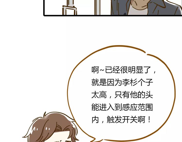 《锦鲤俱乐部》漫画最新章节第16-2话 难把握的好感度免费下拉式在线观看章节第【39】张图片