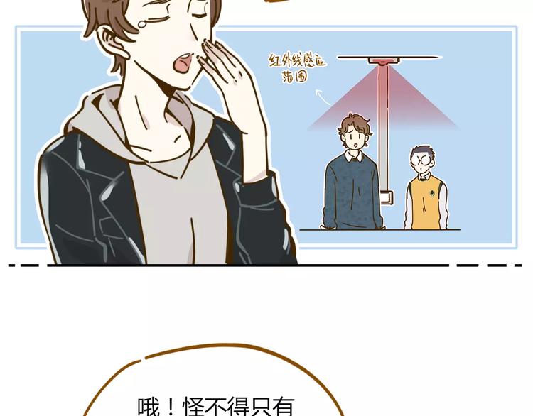 《锦鲤俱乐部》漫画最新章节第16-2话 难把握的好感度免费下拉式在线观看章节第【40】张图片