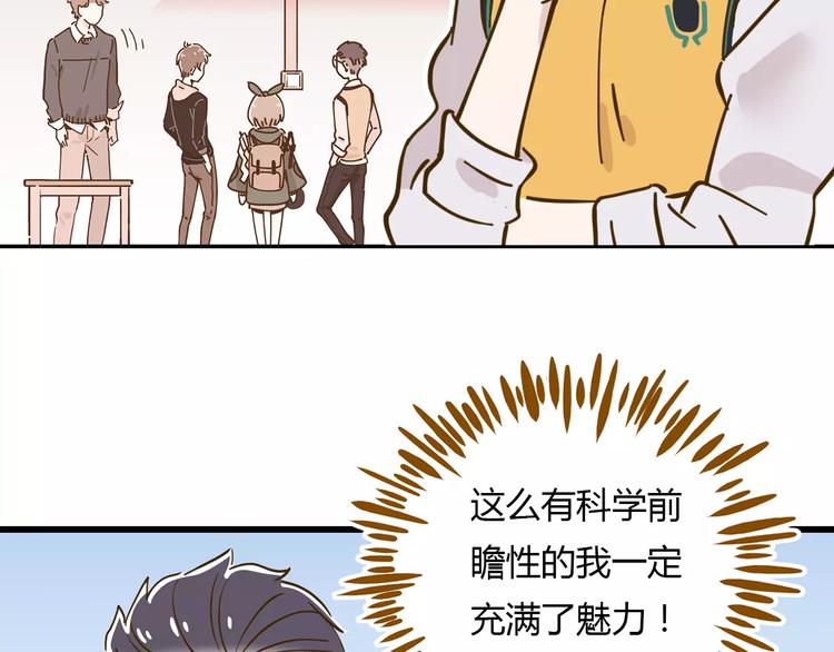 《锦鲤俱乐部》漫画最新章节第16-2话 难把握的好感度免费下拉式在线观看章节第【42】张图片