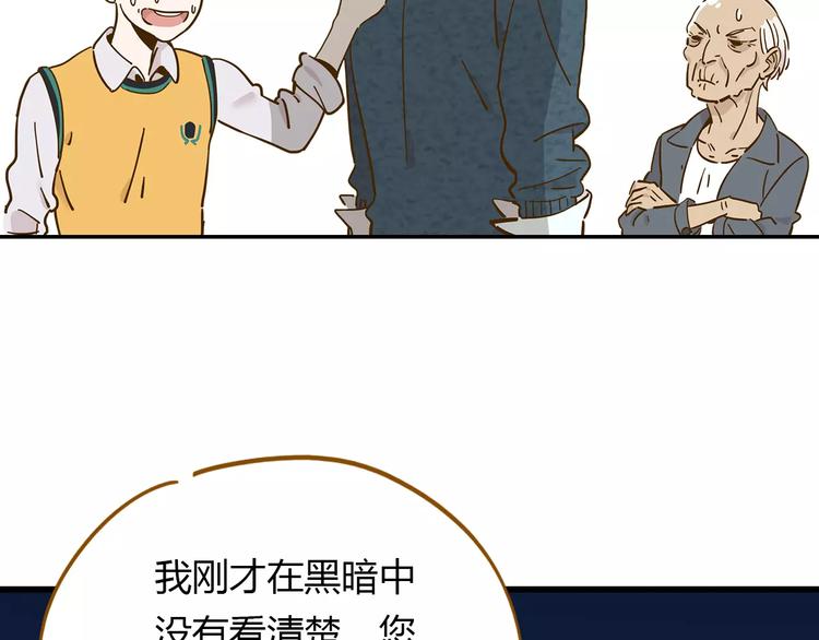 《锦鲤俱乐部》漫画最新章节第16-2话 难把握的好感度免费下拉式在线观看章节第【54】张图片