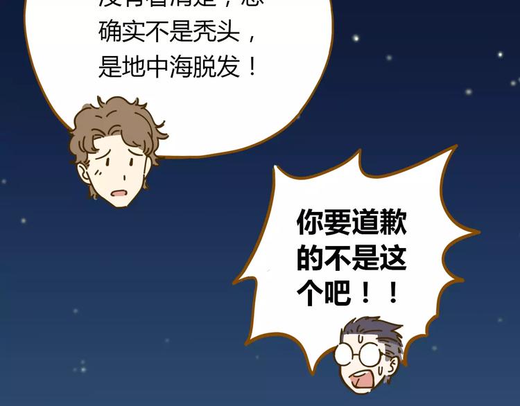 《锦鲤俱乐部》漫画最新章节第16-2话 难把握的好感度免费下拉式在线观看章节第【55】张图片