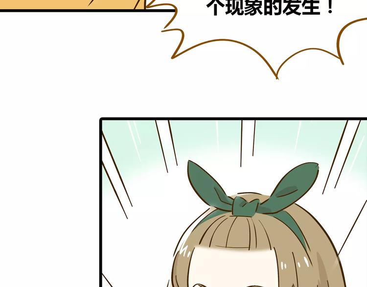 《锦鲤俱乐部》漫画最新章节第16-2话 难把握的好感度免费下拉式在线观看章节第【7】张图片