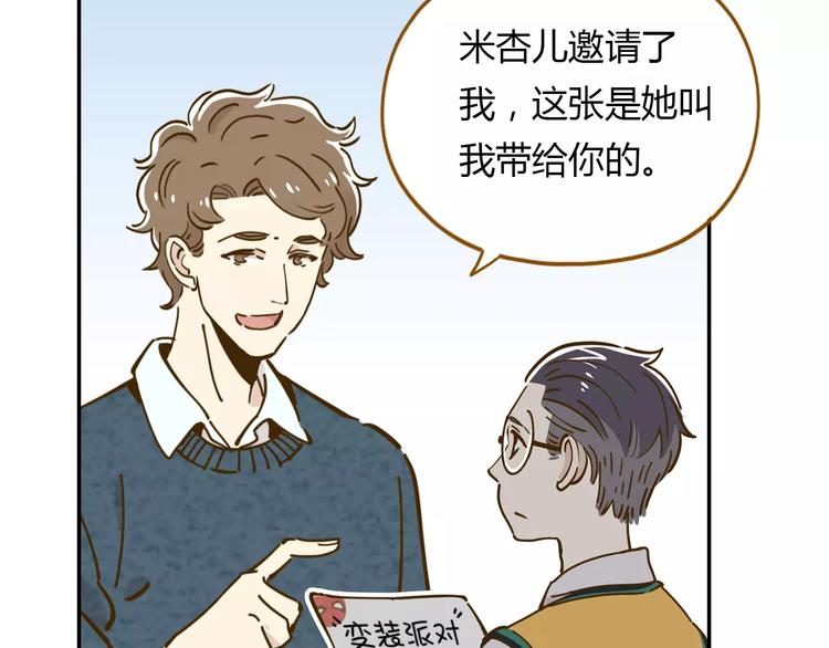 《锦鲤俱乐部》漫画最新章节第17-1话 宅男收藏免费下拉式在线观看章节第【10】张图片