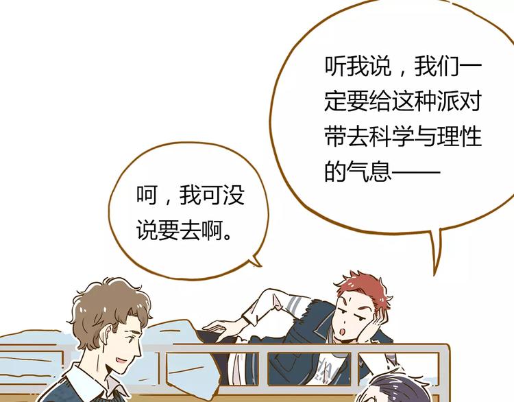 《锦鲤俱乐部》漫画最新章节第17-1话 宅男收藏免费下拉式在线观看章节第【13】张图片