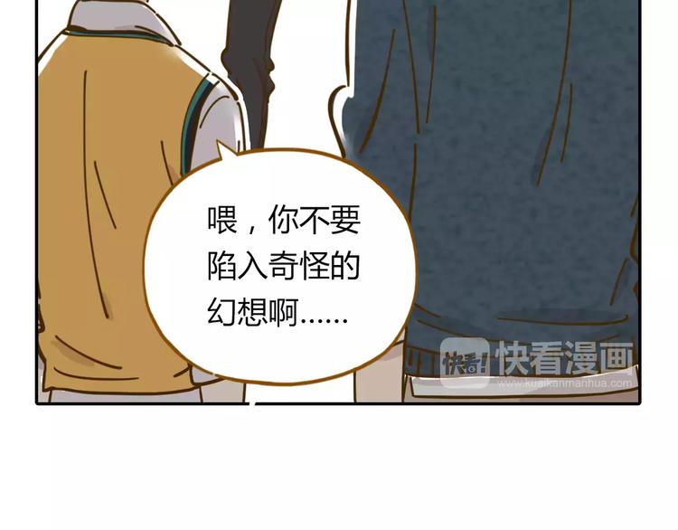 《锦鲤俱乐部》漫画最新章节第17-1话 宅男收藏免费下拉式在线观看章节第【26】张图片