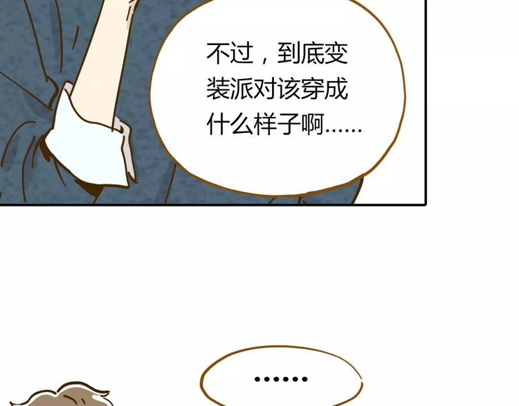 《锦鲤俱乐部》漫画最新章节第17-1话 宅男收藏免费下拉式在线观看章节第【28】张图片