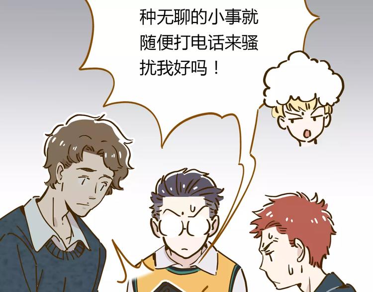 《锦鲤俱乐部》漫画最新章节第17-1话 宅男收藏免费下拉式在线观看章节第【33】张图片