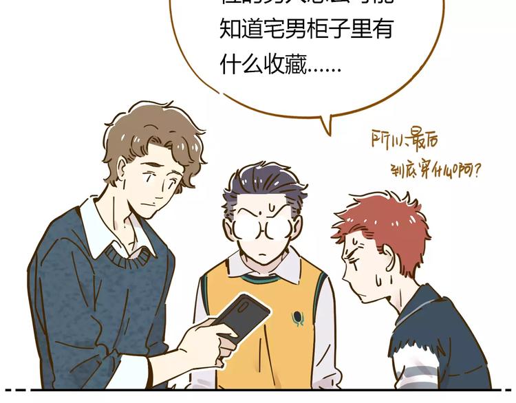 《锦鲤俱乐部》漫画最新章节第17-1话 宅男收藏免费下拉式在线观看章节第【38】张图片