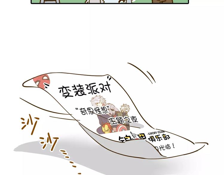 《锦鲤俱乐部》漫画最新章节第17-1话 宅男收藏免费下拉式在线观看章节第【55】张图片