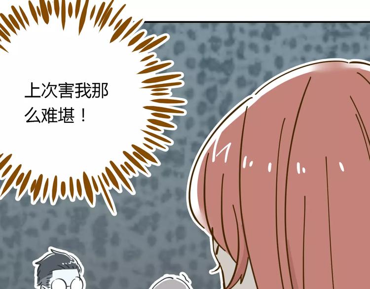 《锦鲤俱乐部》漫画最新章节第17-1话 宅男收藏免费下拉式在线观看章节第【63】张图片