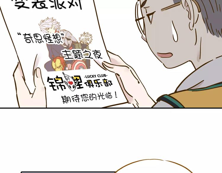 《锦鲤俱乐部》漫画最新章节第17-1话 宅男收藏免费下拉式在线观看章节第【9】张图片