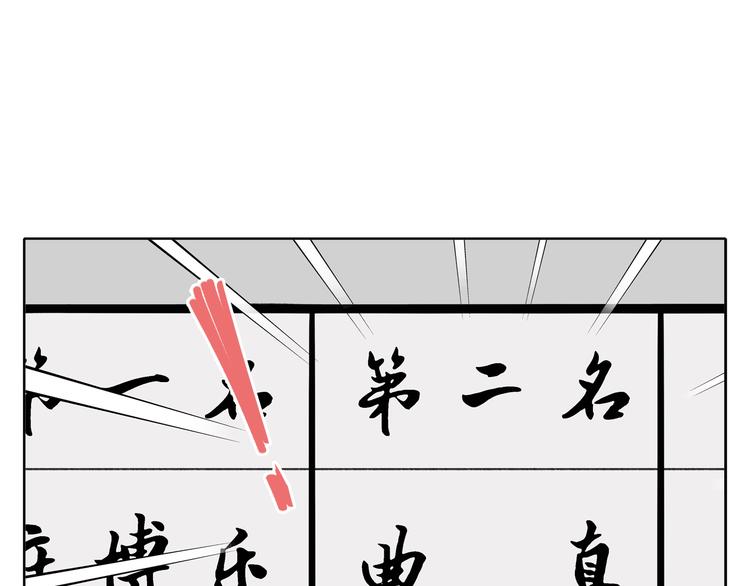 《锦鲤俱乐部》漫画最新章节第4话 我对女生没兴趣免费下拉式在线观看章节第【101】张图片