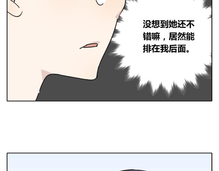 《锦鲤俱乐部》漫画最新章节第4话 我对女生没兴趣免费下拉式在线观看章节第【103】张图片