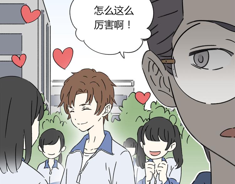 《锦鲤俱乐部》漫画最新章节第4话 我对女生没兴趣免费下拉式在线观看章节第【106】张图片