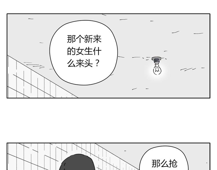 《锦鲤俱乐部》漫画最新章节第4话 我对女生没兴趣免费下拉式在线观看章节第【109】张图片