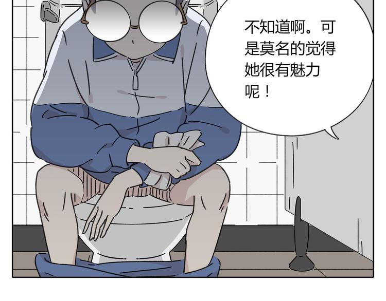 《锦鲤俱乐部》漫画最新章节第4话 我对女生没兴趣免费下拉式在线观看章节第【112】张图片