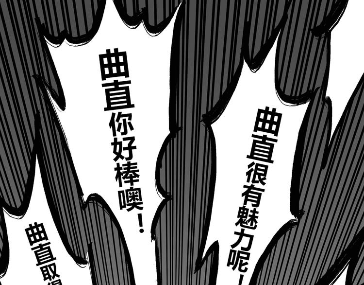 《锦鲤俱乐部》漫画最新章节第4话 我对女生没兴趣免费下拉式在线观看章节第【123】张图片