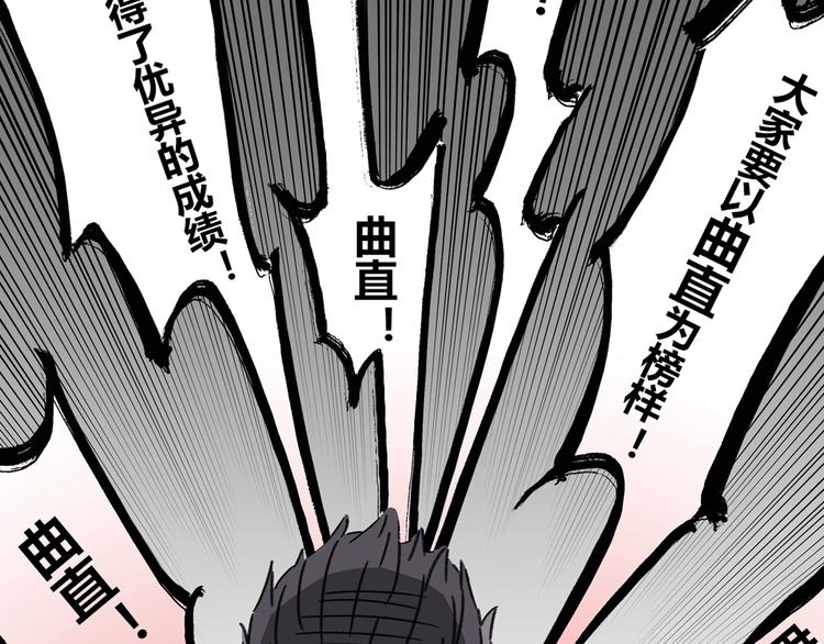 《锦鲤俱乐部》漫画最新章节第4话 我对女生没兴趣免费下拉式在线观看章节第【124】张图片