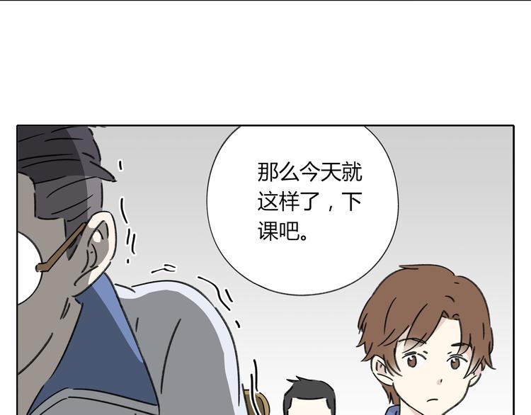 《锦鲤俱乐部》漫画最新章节第4话 我对女生没兴趣免费下拉式在线观看章节第【126】张图片