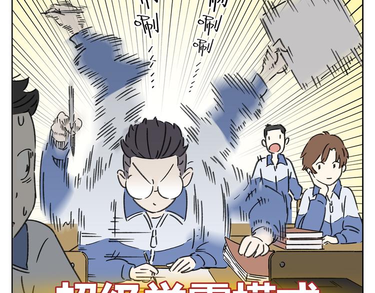 《锦鲤俱乐部》漫画最新章节第4话 我对女生没兴趣免费下拉式在线观看章节第【128】张图片