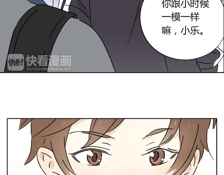 《锦鲤俱乐部》漫画最新章节第4话 我对女生没兴趣免费下拉式在线观看章节第【36】张图片