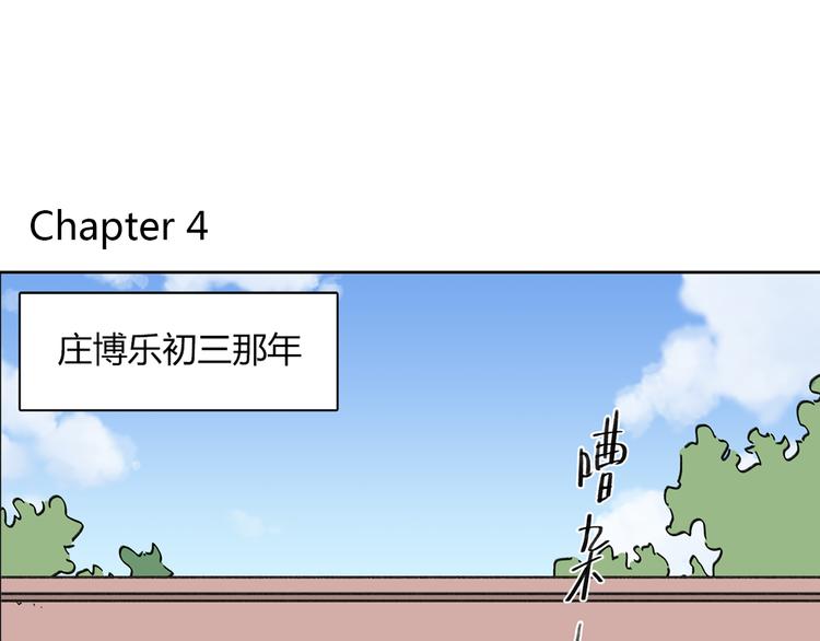 《锦鲤俱乐部》漫画最新章节第4话 我对女生没兴趣免费下拉式在线观看章节第【4】张图片