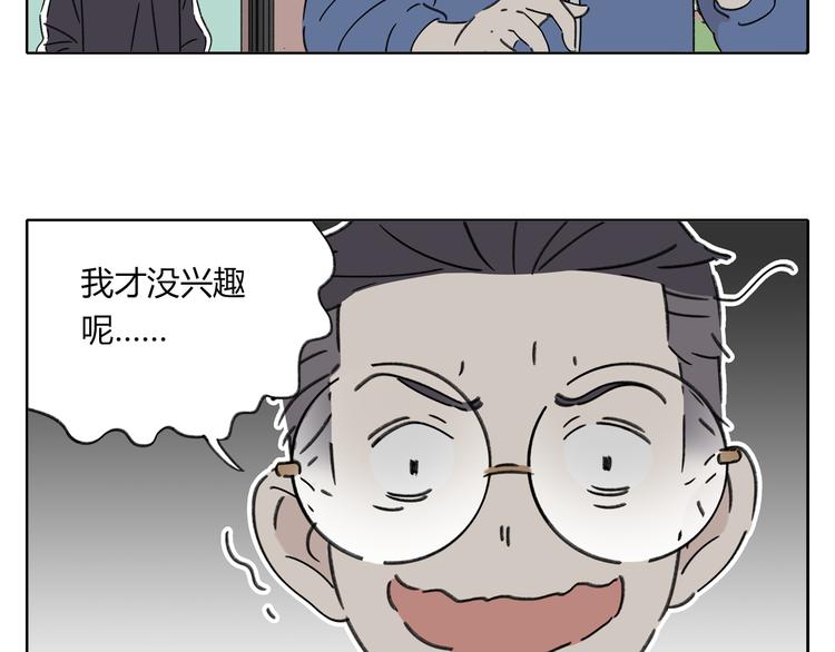 《锦鲤俱乐部》漫画最新章节第4话 我对女生没兴趣免费下拉式在线观看章节第【46】张图片