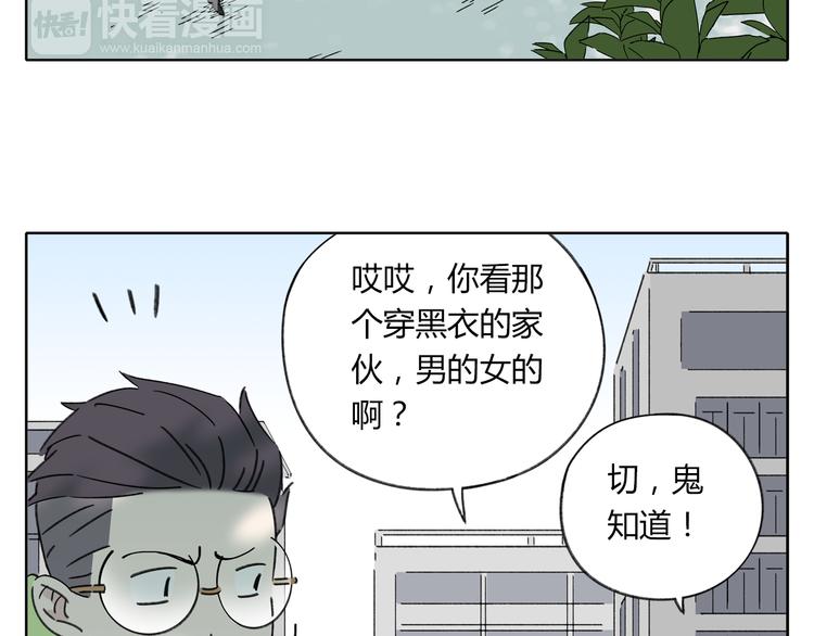 《锦鲤俱乐部》漫画最新章节第4话 我对女生没兴趣免费下拉式在线观看章节第【57】张图片