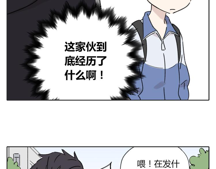 《锦鲤俱乐部》漫画最新章节第4话 我对女生没兴趣免费下拉式在线观看章节第【60】张图片