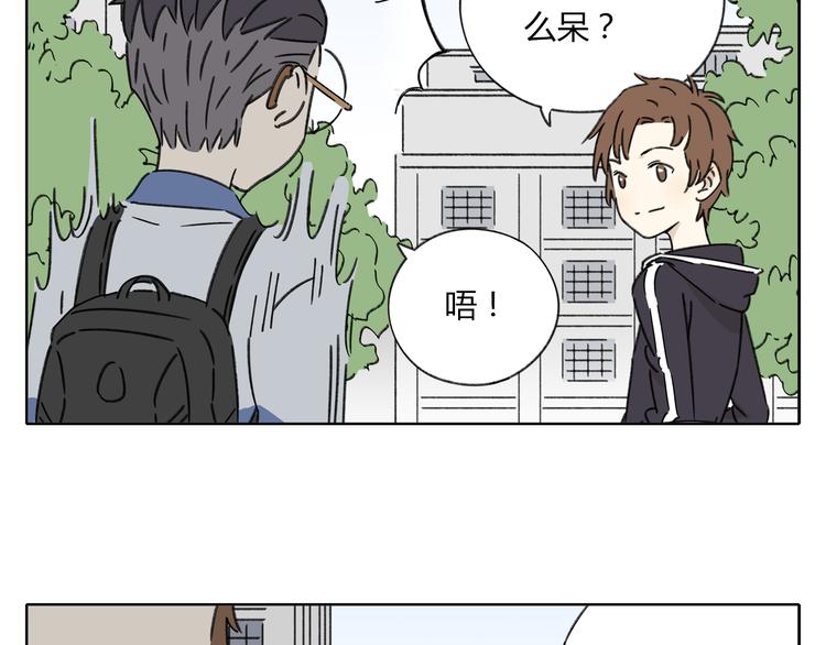 《锦鲤俱乐部》漫画最新章节第4话 我对女生没兴趣免费下拉式在线观看章节第【61】张图片