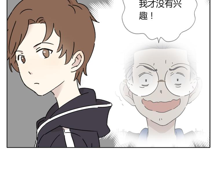 《锦鲤俱乐部》漫画最新章节第4话 我对女生没兴趣免费下拉式在线观看章节第【66】张图片