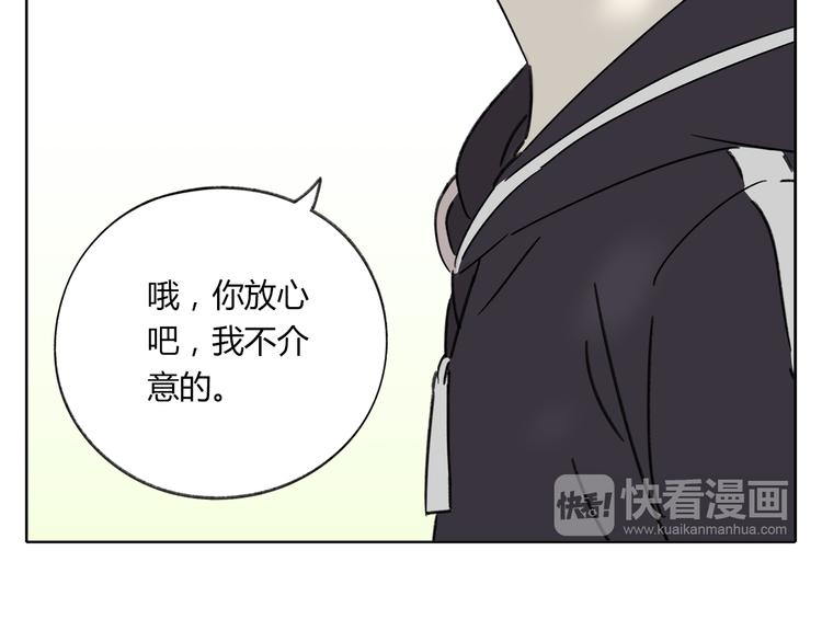 《锦鲤俱乐部》漫画最新章节第4话 我对女生没兴趣免费下拉式在线观看章节第【68】张图片