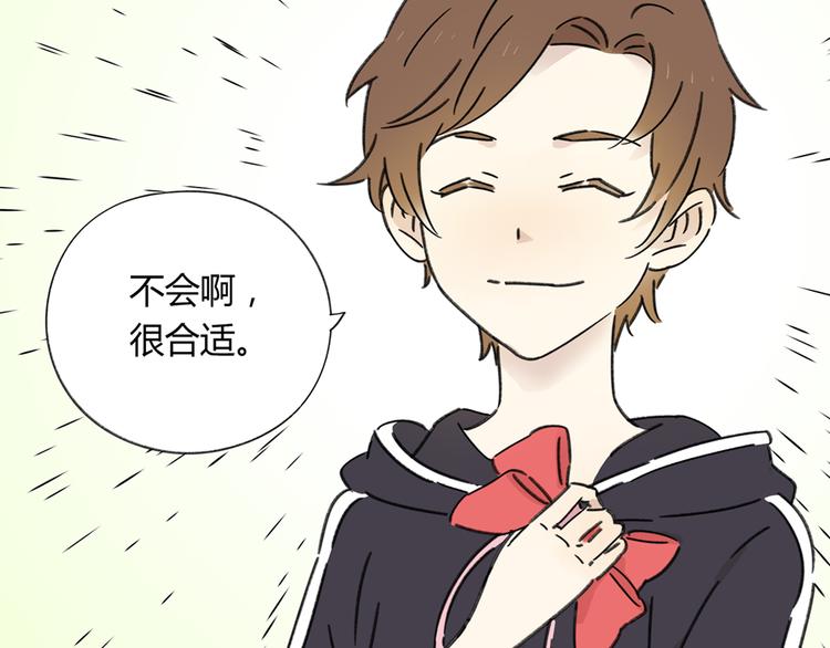 《锦鲤俱乐部》漫画最新章节第4话 我对女生没兴趣免费下拉式在线观看章节第【79】张图片