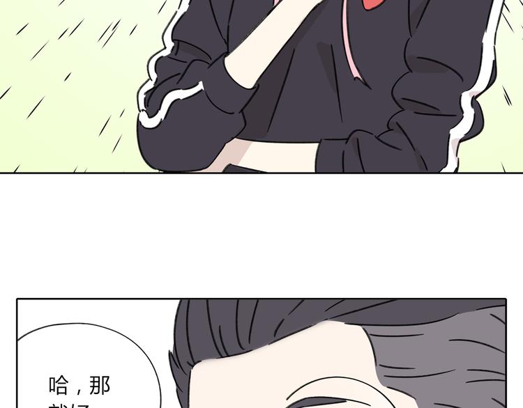 《锦鲤俱乐部》漫画最新章节第4话 我对女生没兴趣免费下拉式在线观看章节第【80】张图片