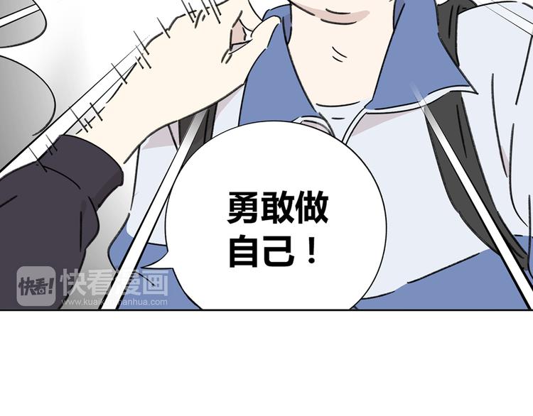 《锦鲤俱乐部》漫画最新章节第4话 我对女生没兴趣免费下拉式在线观看章节第【88】张图片