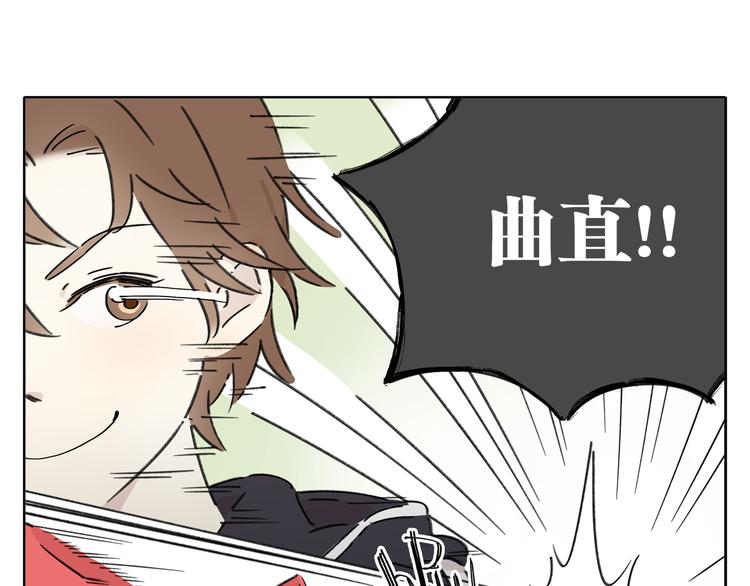 《锦鲤俱乐部》漫画最新章节第4话 我对女生没兴趣免费下拉式在线观看章节第【90】张图片