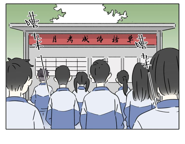 《锦鲤俱乐部》漫画最新章节第4话 我对女生没兴趣免费下拉式在线观看章节第【95】张图片