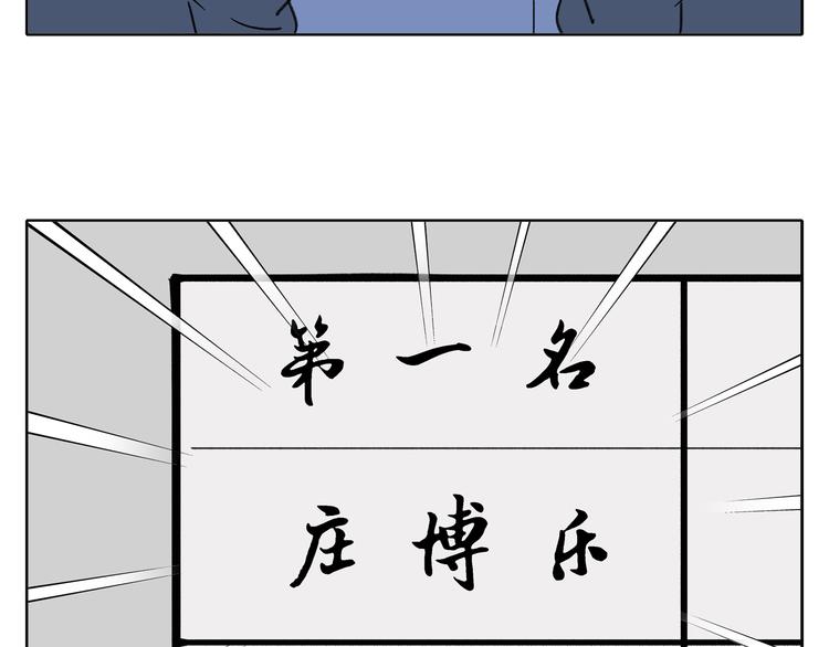 《锦鲤俱乐部》漫画最新章节第4话 我对女生没兴趣免费下拉式在线观看章节第【97】张图片