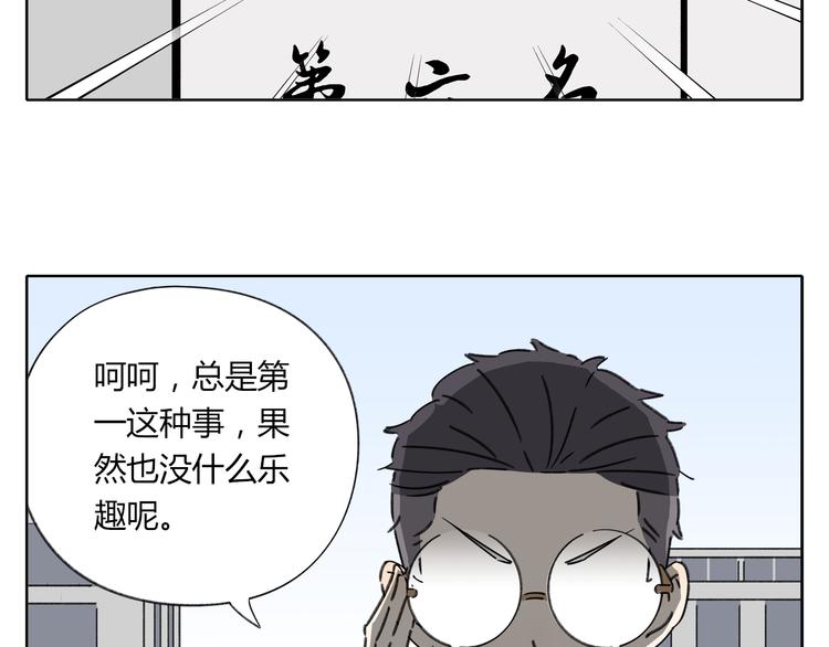 《锦鲤俱乐部》漫画最新章节第4话 我对女生没兴趣免费下拉式在线观看章节第【98】张图片