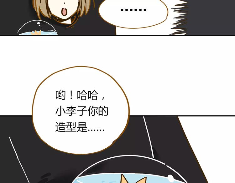 《锦鲤俱乐部》漫画最新章节第17-2话 cos海洋生物？免费下拉式在线观看章节第【24】张图片