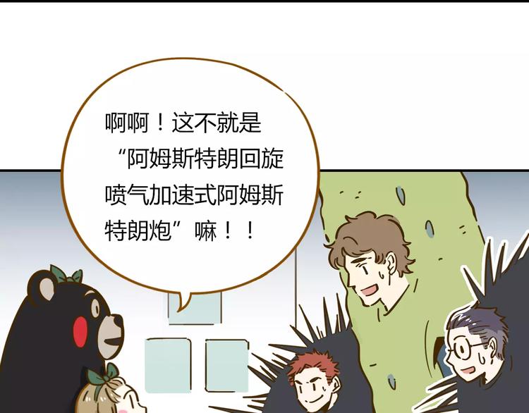 《锦鲤俱乐部》漫画最新章节第17-2话 cos海洋生物？免费下拉式在线观看章节第【29】张图片