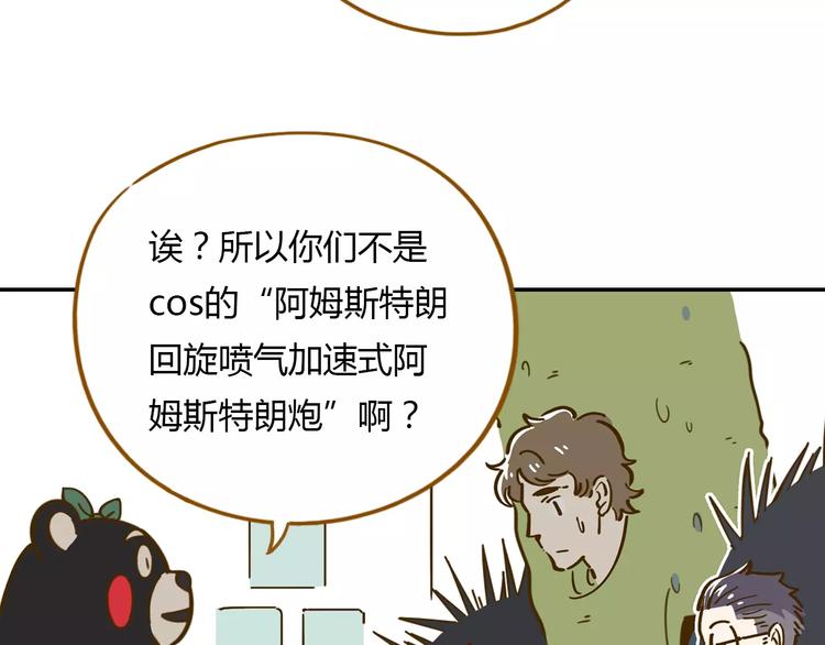 《锦鲤俱乐部》漫画最新章节第17-2话 cos海洋生物？免费下拉式在线观看章节第【33】张图片