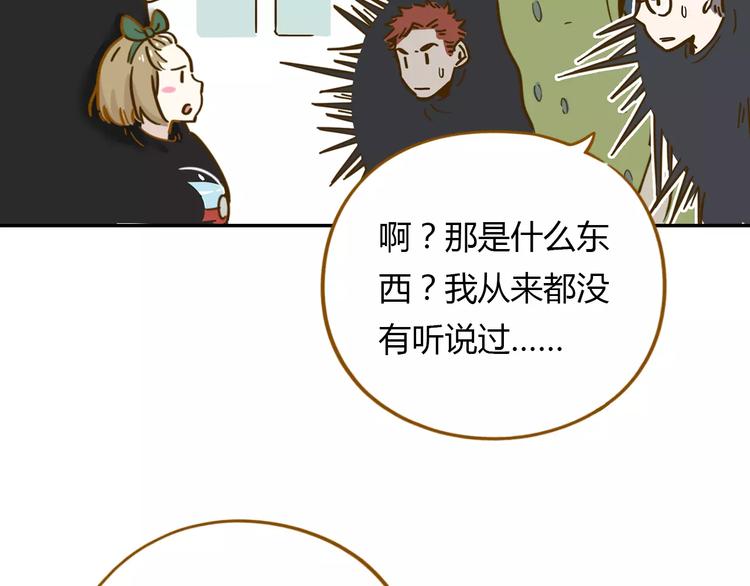 《锦鲤俱乐部》漫画最新章节第17-2话 cos海洋生物？免费下拉式在线观看章节第【34】张图片