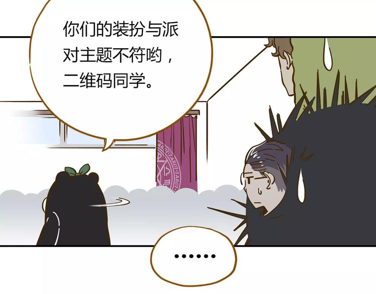 《锦鲤俱乐部》漫画最新章节第17-2话 cos海洋生物？免费下拉式在线观看章节第【35】张图片