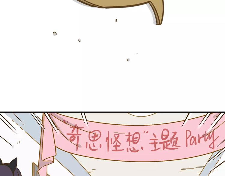 《锦鲤俱乐部》漫画最新章节第17-2话 cos海洋生物？免费下拉式在线观看章节第【4】张图片