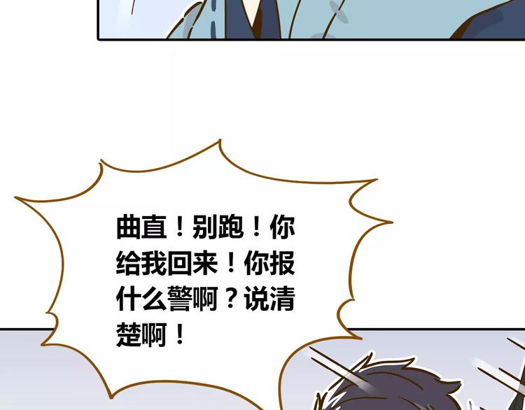 《锦鲤俱乐部》漫画最新章节第17-2话 cos海洋生物？免费下拉式在线观看章节第【52】张图片