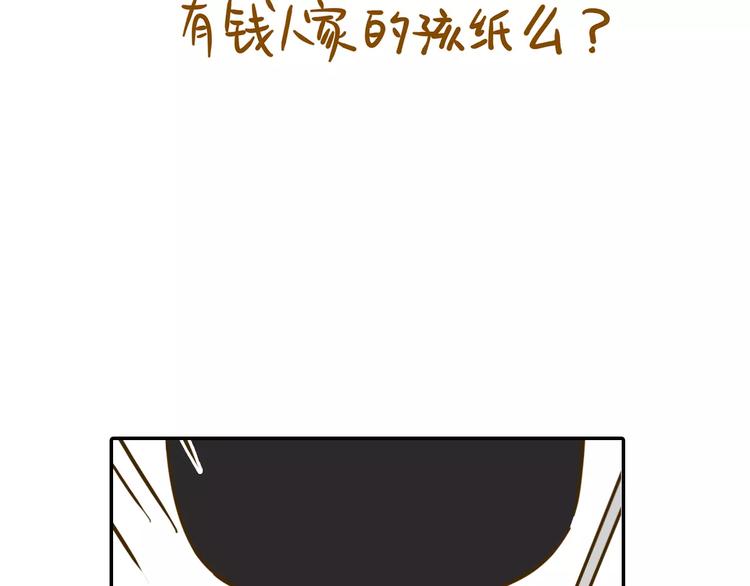 《锦鲤俱乐部》漫画最新章节第18-1话 人气之战免费下拉式在线观看章节第【26】张图片