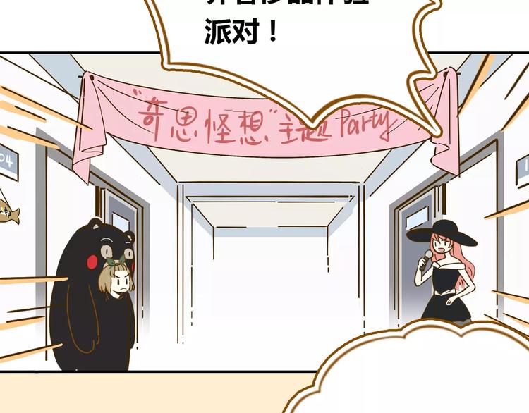 《锦鲤俱乐部》漫画最新章节第18-1话 人气之战免费下拉式在线观看章节第【3】张图片